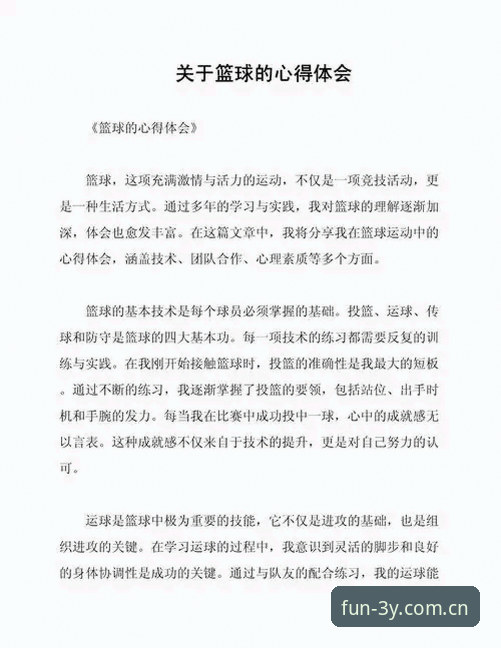 资深用户分享：三亿体育平台使用心得，这些细节让你玩得更放心