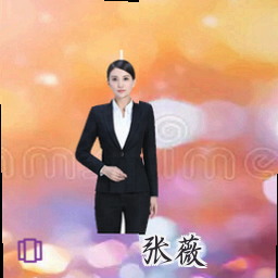 张薇